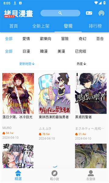 拷貝漫畫