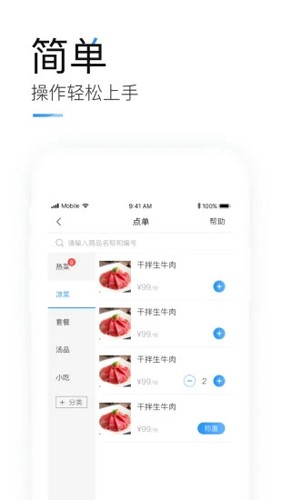 掌上客如云安卓版下载截图