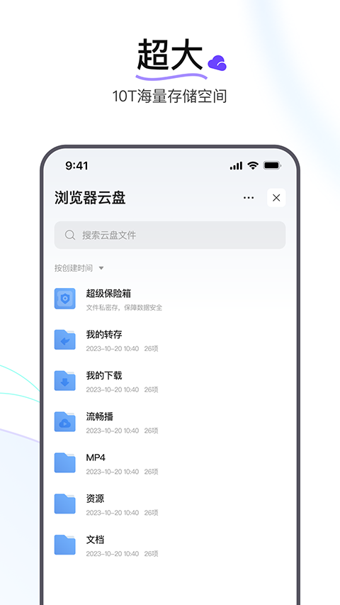 迅雷浏览器旧版本下载截图