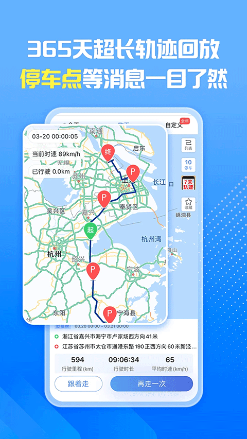 车旺大卡8.3.0旧版下载手机版截图