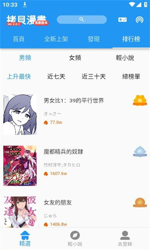 拷貝漫畫