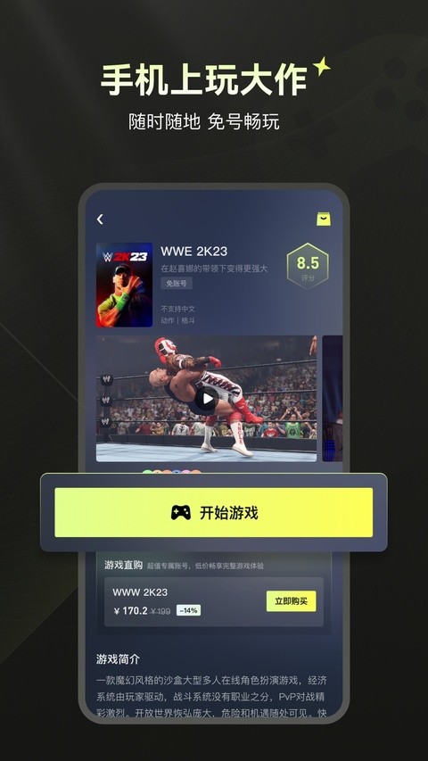 游特卖游戏盒子最新版下载截图