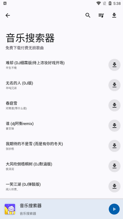 酷应用商店app下载安卓版截图