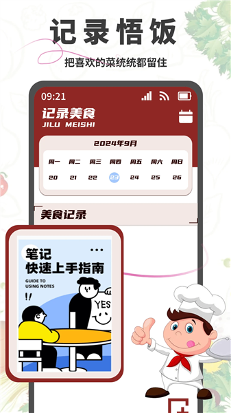 悟饭助手安卓版下载截图