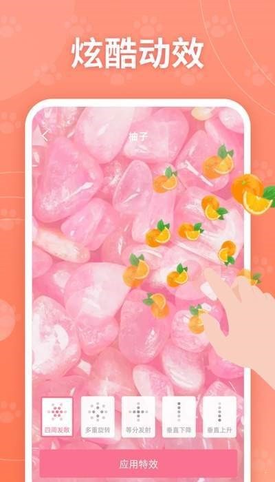 互动桌面特效高清版下载截图