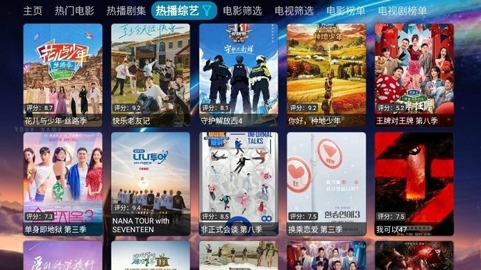 看看屋TV电视版下载截图