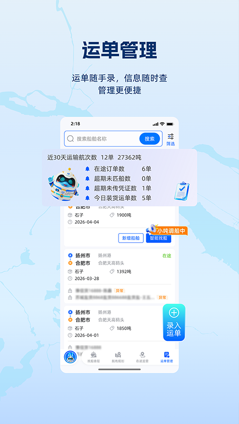 领舵app安卓版下载截图