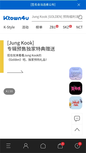 Ktown4u安卓版