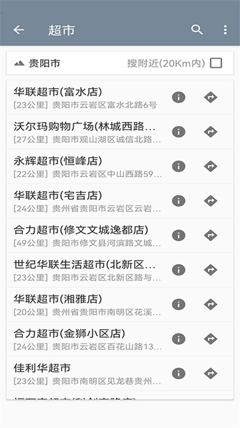 北斗卫星地图官网版下载截图