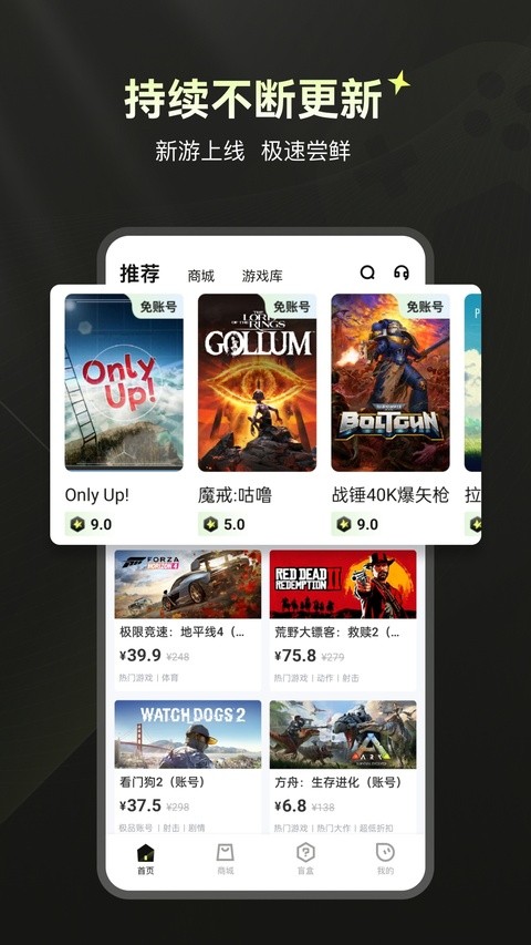 游特卖游戏盒子最新版下载截图