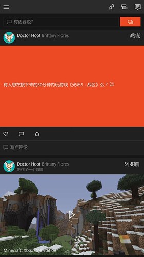 Xbox安卓版下载截图