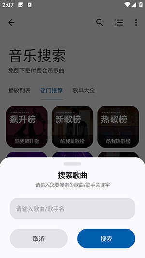 酷应用