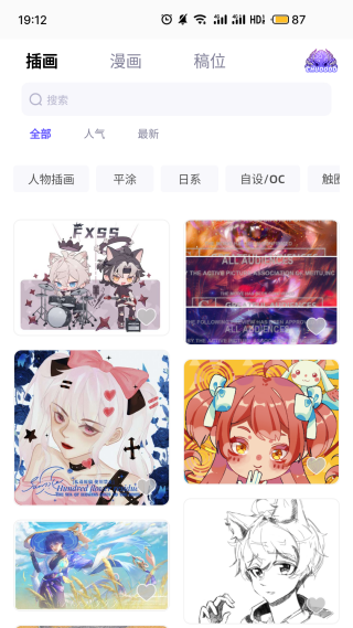 触圈app手机版下载截图