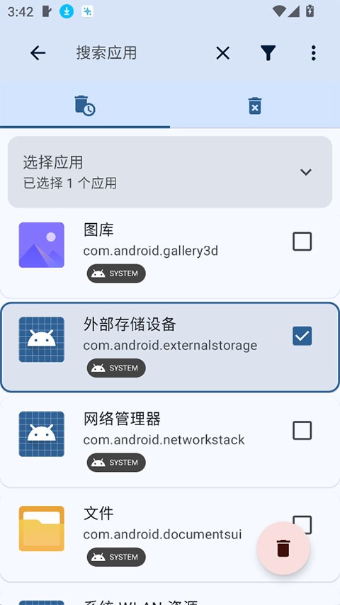 Canta卸载器免费版下载截图