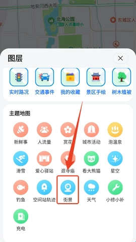 腾讯街景地图