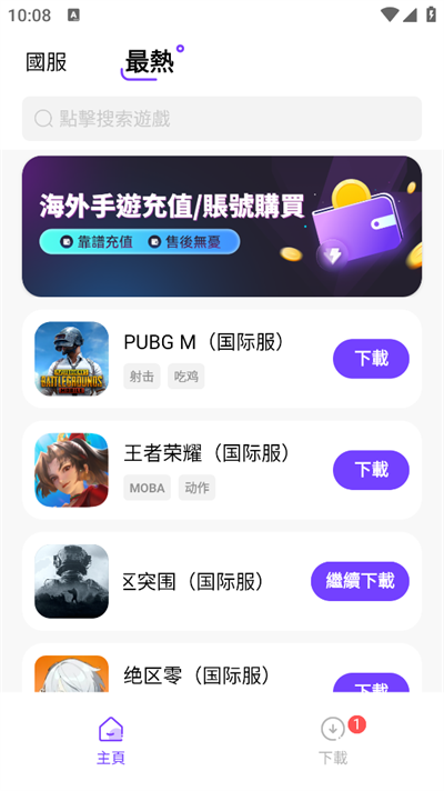 奇迹盒子app下载安卓最新版截图