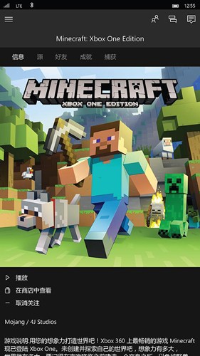 Xbox安卓版下载截图