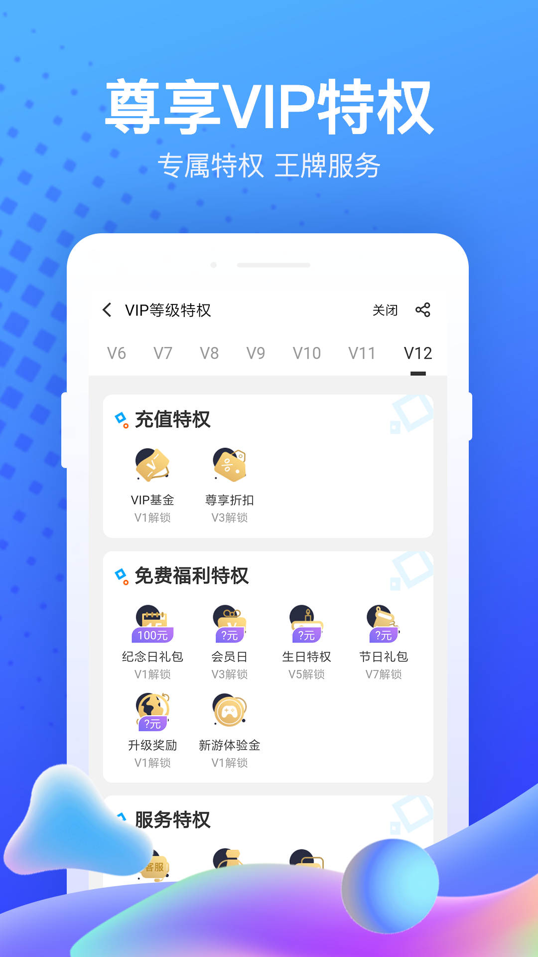 果盘游戏app安卓版下载截图