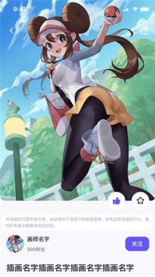 触圈app手机版下载截图