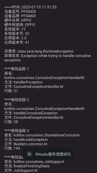 X计划app下载最新版截图