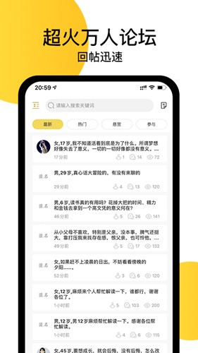 给力心理咨询优化版下载截图