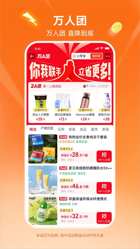 淘特特价版最新版app下载2026截图