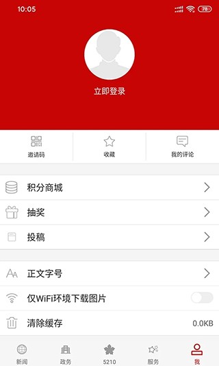 云上夷陵安卓版下载截图
