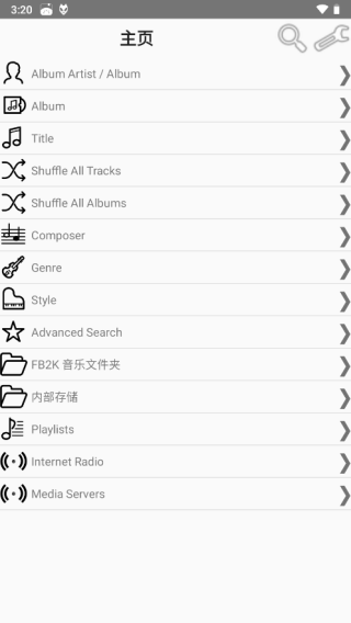 Foobar2000安卓中文版下载截图