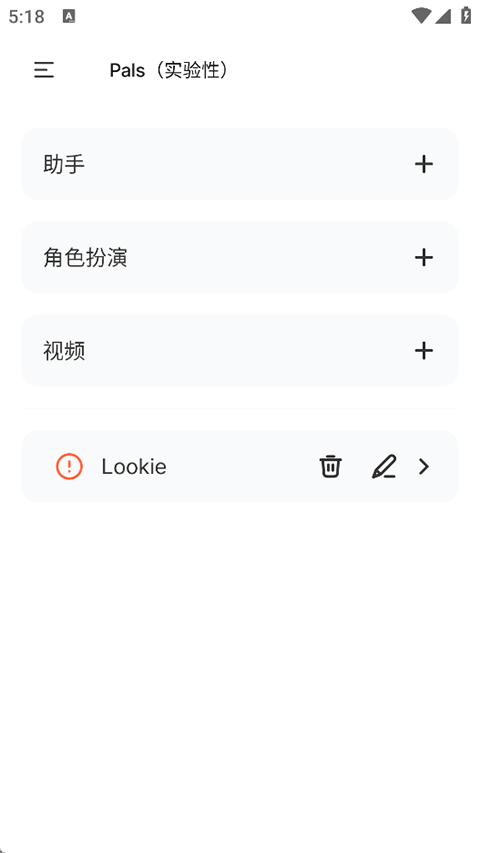 PocketPAL手机本地部署助手官网版下载截图
