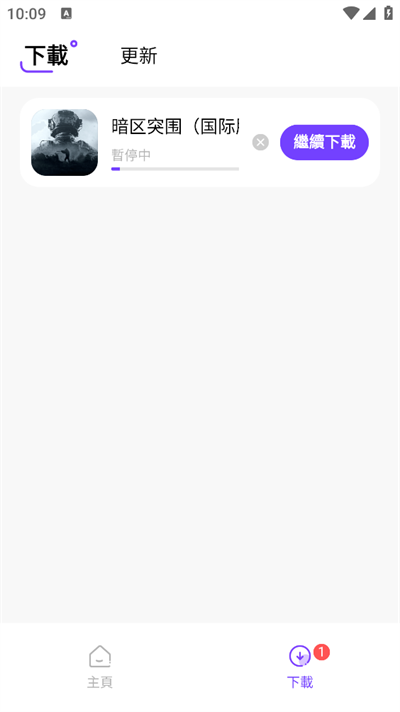 奇迹盒子app下载安卓最新版截图