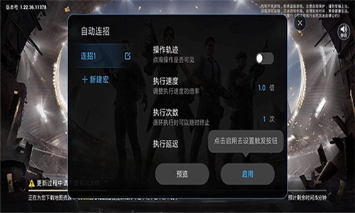 小米自动连招免费版下载截图