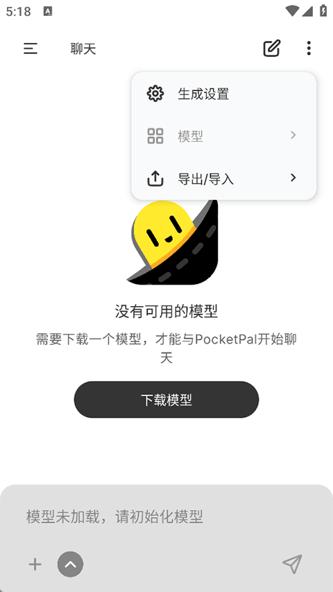 PocketPAL手机本地部署助手官网版下载截图