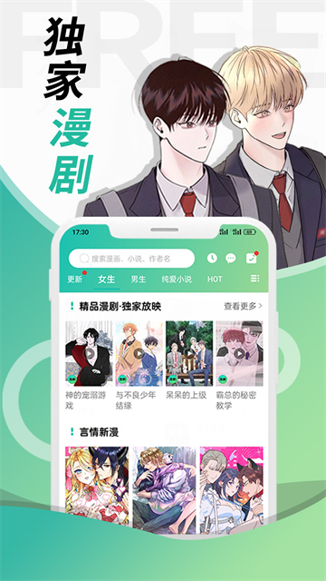 画涯免费漫画app下载截图
