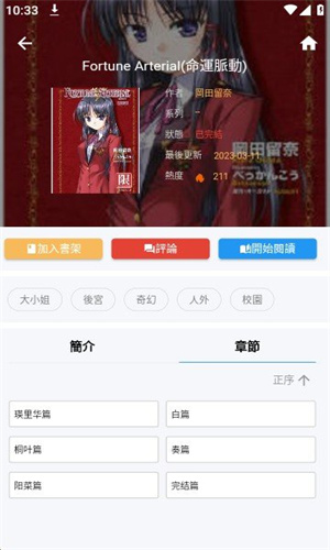拷貝漫畫