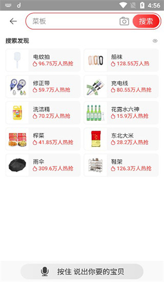 淘特特价版