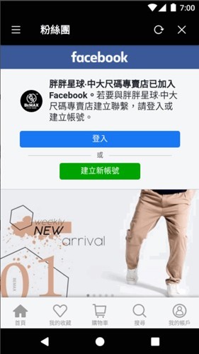 胖胖星球大尺碼优化版下载截图