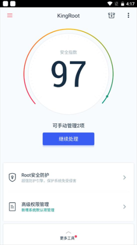 Kingroot安卓版