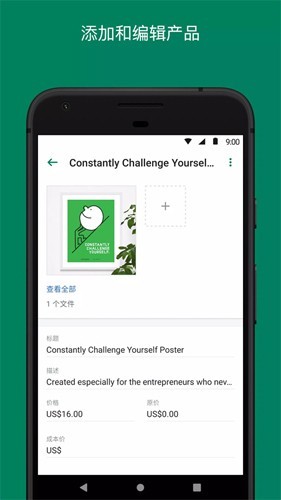 Shopify安卓版下载截图