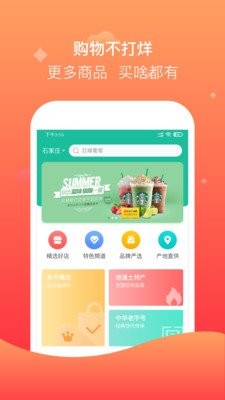 聚众优品app下载安卓版截图