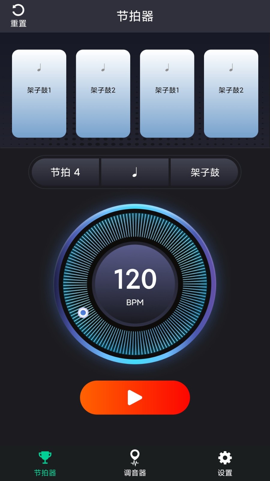 爱吉他调音器通用版安装包下载截图