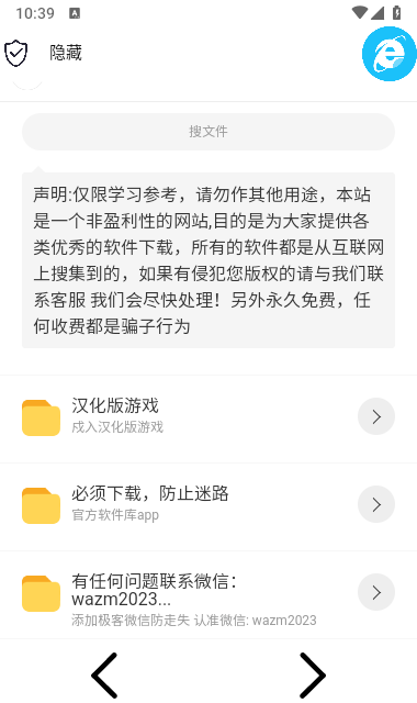 极客软件库2026全新版本下载截图