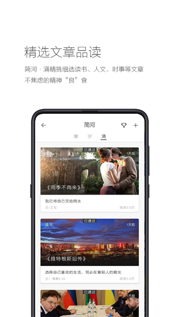 简记事官网版下载截图