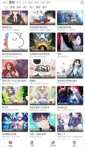 喵呜漫画最新版