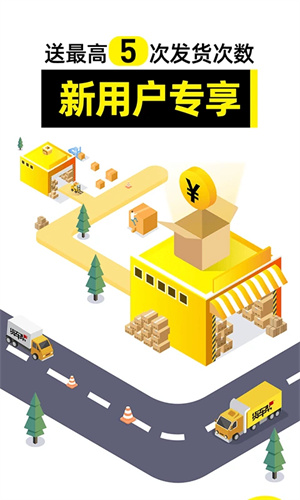 货车帮货主app2020版下载截图