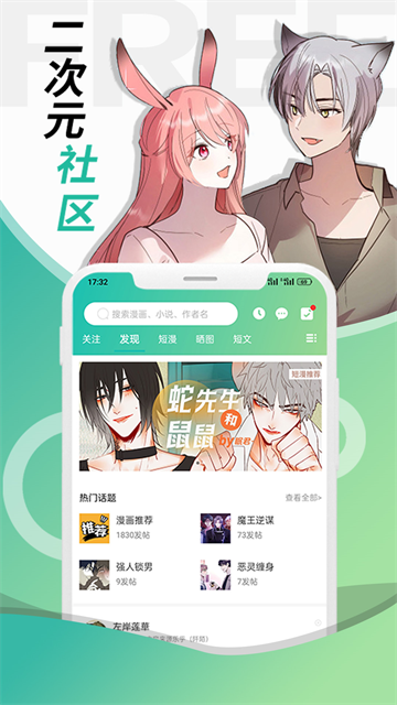 画涯免费漫画app下载截图