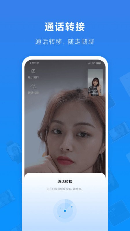 小米通话官网版下载截图