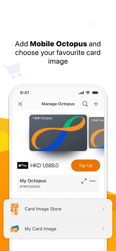 八达通app安卓手机版下载截图