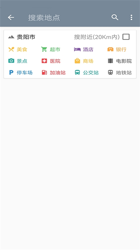 北斗卫星地图官网版下载截图