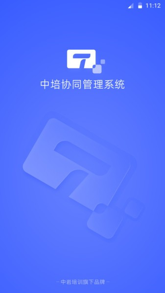 岩管家安卓版下载截图