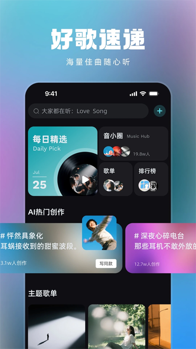 音潮优化版下载截图